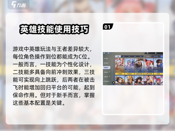 星之破晓1V1🔥玩法大全，轻松上分必备！截图2