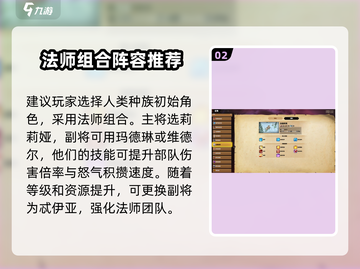 万龙觉醒🔥人族玩法大揭秘！新手必看🚀截图3