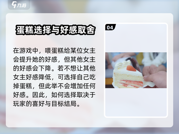 《完蛋！我被美女包围了》💥蛋糕该喂谁？截图5