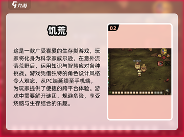 🔥2024必玩RPG生存手游大盘点！🎮生存爱好者不容错过🔥截图3