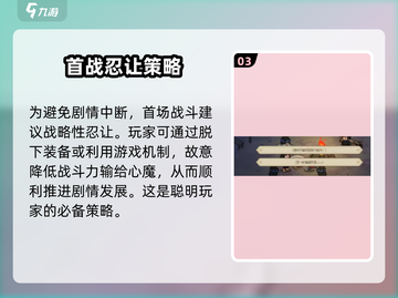 大侠立志传🔥海蛟帮剧情通关攻略💎截图4