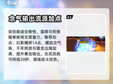 DNF手游气功加点🔥最强攻略来袭！截图4