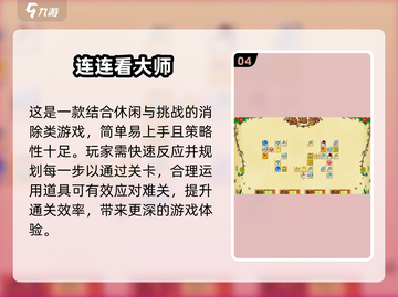 2025必玩🔥街机连连看手游推荐💥截图5