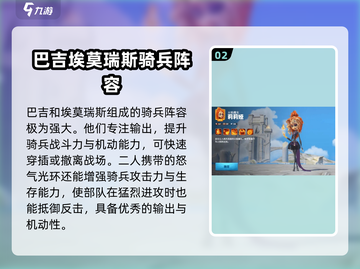 万龙觉醒🔥最强队伍推荐，练这个队无敌！截图3