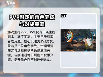 航海王壮志雄心🔥援护角色这样选才最强！截图4