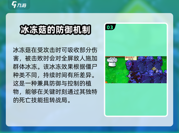 植物大战僵尸火影版🔥最强植物阵容揭晓！截图4