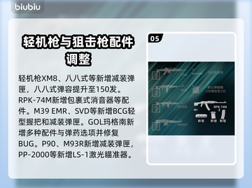 战地2042新版本更新🔥8.90改动全解析🎮截图6