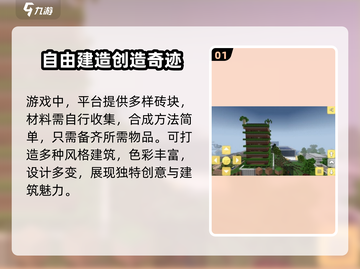 合成像素立方🔥玩法大揭秘，轻松上手秒变大神！截图2
