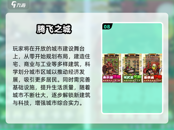 🎮2025新游排行榜🔥爆款游戏大揭秘！截图9