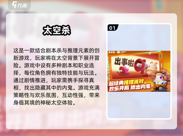 🚀2025最🔥太空游戏盘点，沉浸式宇宙冒险等你来战！截图2