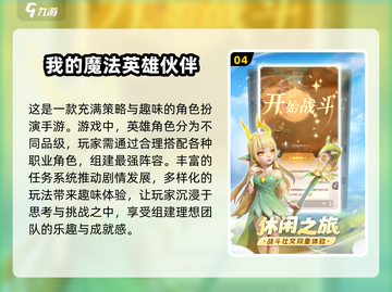 2024策略游戏大盘点！🔥最受欢迎的都在这里👇截图5