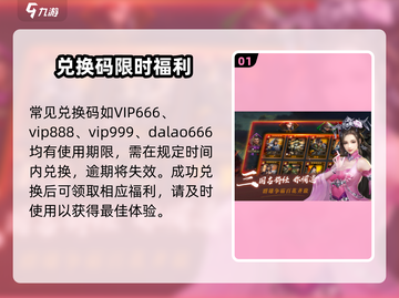 指尖无双💥兑换码免费领！截图2