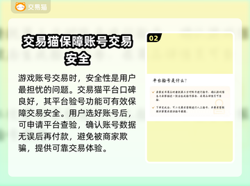 球球英雄买号交易平台推荐💥安全靠谱👇截图3