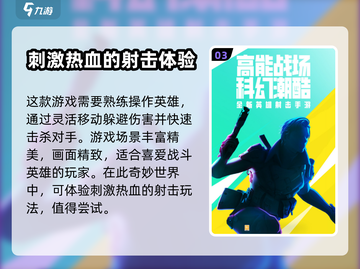 高能英雄🔥超好玩！新手必看玩法揭秘🎉截图4