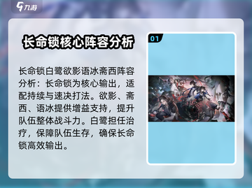 归龙潮最强配队🔥游戏党必看！🎉截图2