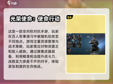 🔥2024必玩非对称对抗手游推荐🎉高人气下载链接截图5