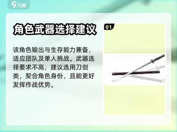 永劫无间手游🔥魏国轻武器哪个最强？✨截图2