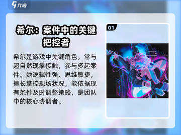 异象回声：希尔超强攻略🌟游戏新手必看！截图2