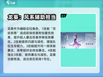 新仙剑奇侠传：T0级辅助角色大曝光！🔥截图2