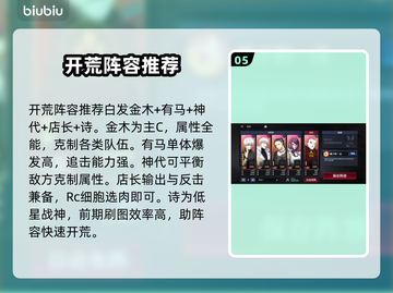 东京喰种Awakening🔥新手必看！玩法攻略大全🎉截图6