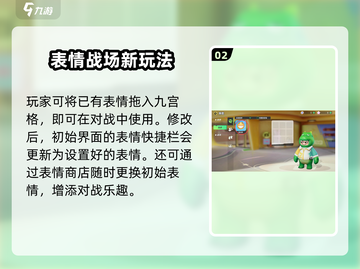 🎮元梦之星秒改初始表情技巧！✨截图3