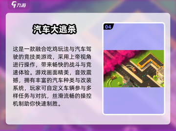🔥2025最火驾驶游戏推荐！🚗✨截图5