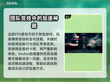 黑色小队加速器推荐🎉哪个好用快来拿截图3