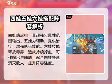 葫芦娃大作战最强搭配🔥英雄推荐来啦！截图5