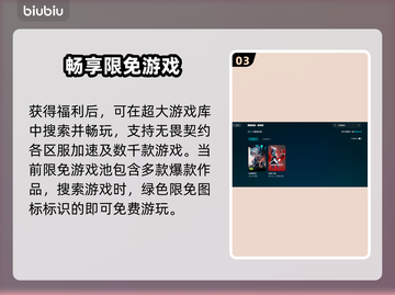 无畏契约卡顿？用这个加速器🔥瞬间流畅！截图4