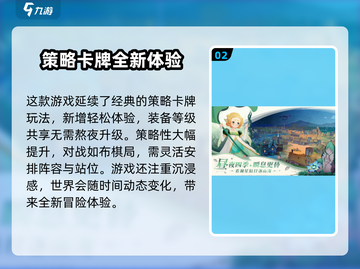 剑与远征2🔥上线时间曝光，等你来战！截图3