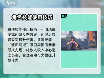 鸣潮⚡秧秧培养超值！强度逆天必看🔥截图4