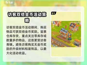 卡通农场🎉活动大揭秘，玩转游戏拿豪礼！截图2