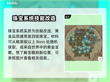 夜族崛起：黄金珠宝获取大揭秘💎截图2