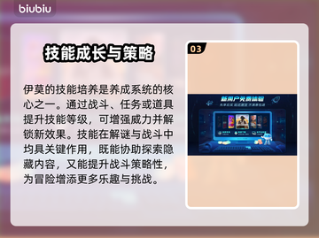 🎮伊莫养成系统爆火玩法！速看逆袭攻略💥截图4