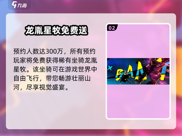 归龙潮预约🎁送豪礼！截图3