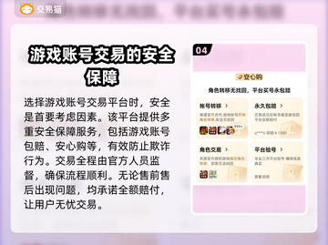 魔兽召唤交易平台推荐💥游戏账号交易哪里靠谱？🎮截图5