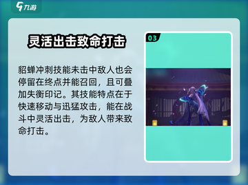 王者荣耀🔥星之破晓貂蝉铭文搭配，轻松上分秘籍！截图4