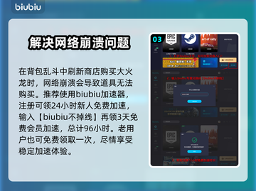背包乱斗：红宝石巨龙合成秘籍🔥💎截图4