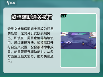 磁带妖怪最强阵容🔥《妖怪手表》必练妖怪推荐！截图4