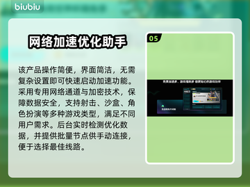 🔥《轮回游郭》加速器大揭秘！🚀截图6