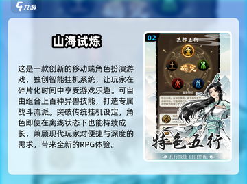 2025山海经游戏大汇总🔥这些神兽题材你玩过吗？🎮截图3