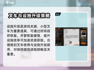 新月同行🔥设施揭秘：游戏党必看💥截图3