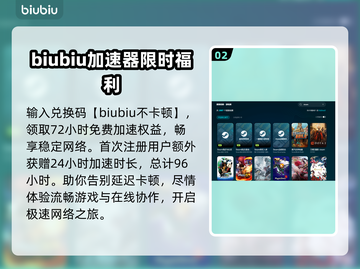噬血代码2下载慢？加速工具来帮忙！🔥🎮截图3