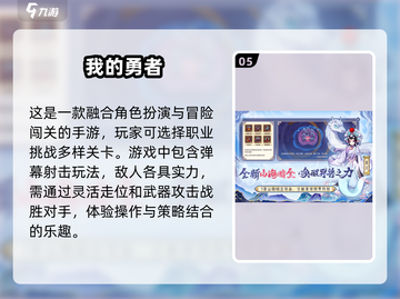 🔥2025必玩！类冒险岛游戏推荐💥截图6