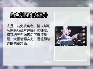 Arcaea角色推荐！这些角色超好用💥🎮截图3
