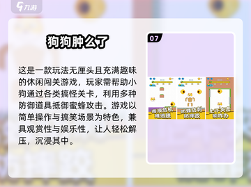 🔥2025经典休闲游戏大合集！🎮怀旧又上瘾截图8