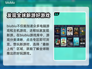 赵云传云汉腾龙闪退？这款加速器🔥搞定！截图5