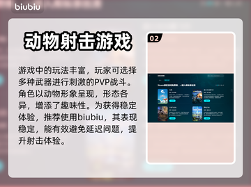 兽猎突袭上线时间🔥重磅揭秘🎮截图3