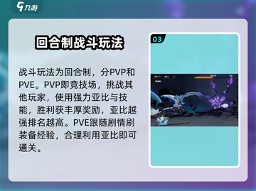 奥拉星2🔥超全玩法攻略，手游党必看！截图4