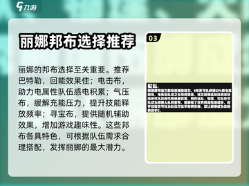 绝区零：丽娜配队思路大曝光！💥🔥截图4